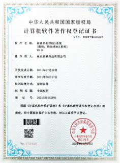 商能科技企业资质证书4