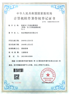 商能科技企业资质证书6